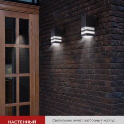 Светильник уличный настенный односторонний НБУ POLO-S-1xA60-BL алюминиевый черный IP54 IN HOME