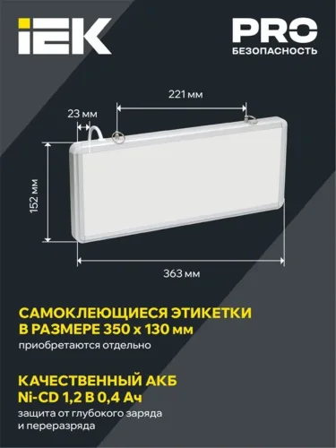 Светильник светодиодный ССА1005 3Вт 1.5ч аварийный односторонний без наклейки IEK LSSA0-1005-003-K03 - фото 3