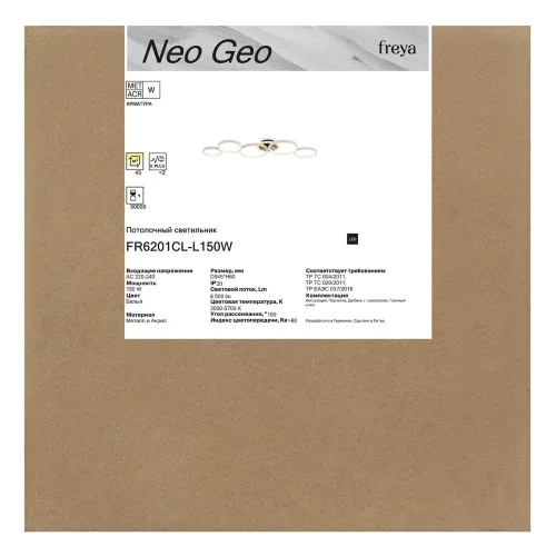 Потолочный светильник FR6201CL-L150W Нео Гео / Neo Geo 150 Вт LED с пультом ДУ (Белый) FR6201CL-L150W - фото 2