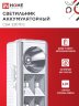 Светильник светодиодный аварийный СБА 2207DC 6+1LED 1.0Ah lithium battery DC IN HOME - Фото 6