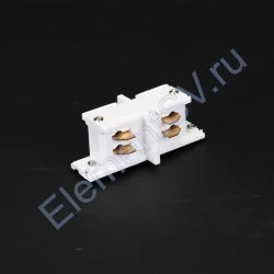 Соединитель для трека 4L 4X1 (белый)