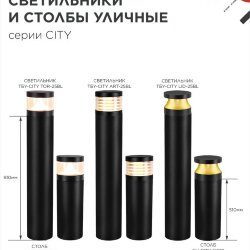Столб напольный СН-CITY 810BL для светильника ТБУ-CITY 810мм черный IP54 IN HOME