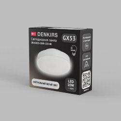 Светодиодная лампа GX53 10 Вт IC 4000K 800 лм 120° 175–265 В, Denkirs DK-GX53-10W-120-4K