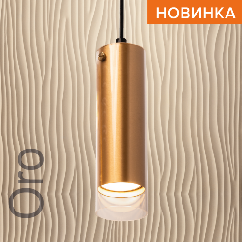 Светильник WOLTA WSL-GU10/P07G под лампу GU10 Золотой ORO - фото 1.
