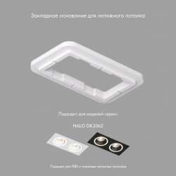 Закладная панель SCB для DK2062, ПВХ, Denkirs DK2062-SCB