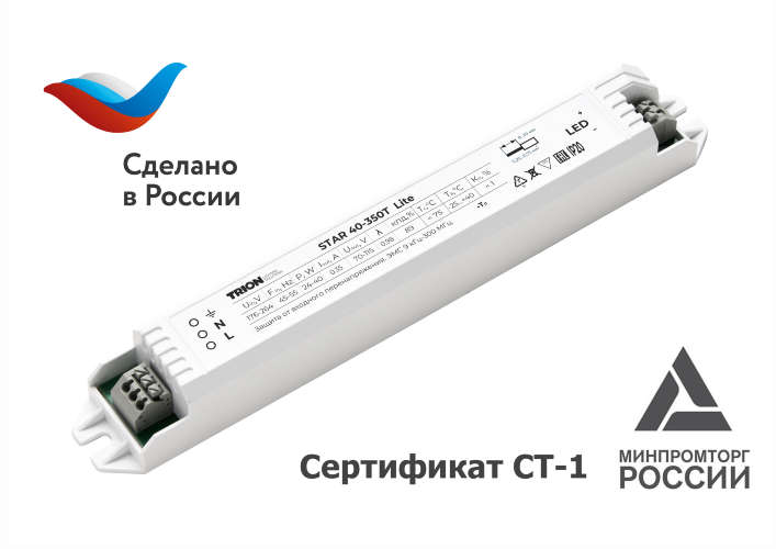 Источник питания STAR 40-350T Lite - фото