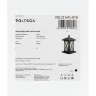 Ландшафтный светильник VGL7214FL-01B - E27x1 (Черный) VGL7214FL-01B - фото 2
