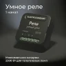 Умное одноканальное реле 76006/00 - фото 3