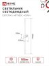 Светильник настенный светодиодный ESTETIKA ART-80C-40WH 15Вт 230В 4000K 1050Лм 800х60x98 белый IN HOME - Фото 2