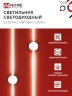 Светильник настенный светодиодный ESTETIKA ART-80C-40WH 15Вт 230В 4000K 1050Лм 800х60x98 белый IN HOME - Фото 3