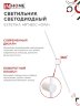 Светильник настенный светодиодный ESTETIKA ART-80C-40WH 15Вт 230В 4000K 1050Лм 800х60x98 белый IN HOME - Фото 4
