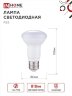 Лампа светодиодная LED-R63-VC 9Вт 230В Е27 4000К 810Лм IN HOME - Фото 4