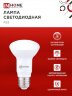Лампа светодиодная LED-R63-VC 9Вт 230В Е27 4000К 810Лм IN HOME - Фото 6