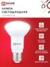 Лампа светодиодная LED-R63-VC 9Вт 230В Е27 4000К 810Лм IN HOME - Фото 7