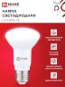 Лампа светодиодная LED-R63-VC 9Вт 230В Е27 4000К 810Лм IN HOME - Фото 4