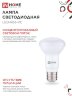 Лампа светодиодная LED-R63-VC 9Вт 230В Е27 4000К 810Лм IN HOME - Фото 8
