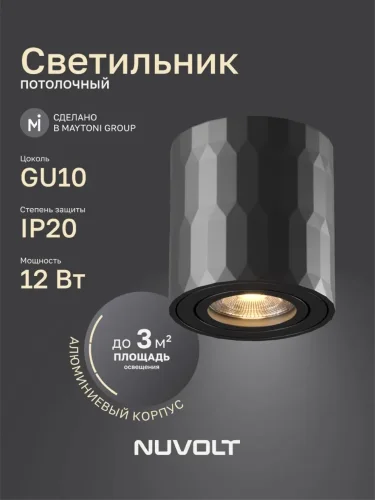Потолочный светильник NUVOLT LDL-003B (Черный) - фото 8