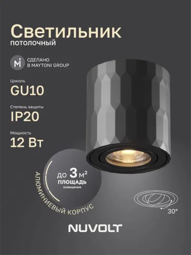 Потолочный светильник NUVOLT LDL-003B (Черный) - фото 9
