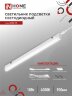 Светильник светодиодный СПБ-Т5 10Вт 230В 4000К 900Лм 900мм IN HOME - Фото
