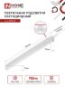 Светильник светодиодный СПБ-Т5 10Вт 230В 4000К 900Лм 900мм IN HOME - Фото 3