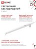 Светильник светодиодный СПБ-Т5 10Вт 230В 4000К 900Лм 900мм IN HOME - Фото 7