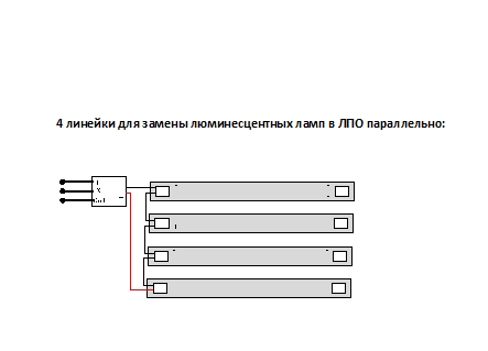Комплект для производства светильников ЭКО 35 Вт
