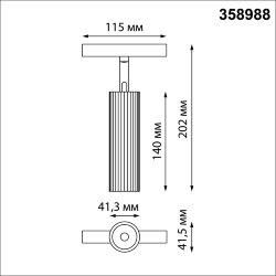 Светильник трековый для низковольного шинопровода «Novotech» 358988, серия: FLUM