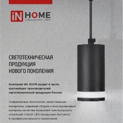 Светильник трековый TR-SOFT-GU10 TB-BS-WH под GU10 дымчатый плафон, белый IN HOME