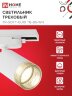 Светильник трековый TR-SOFT-GU10 TB-BS-WH под GU10 дымчатый плафон, белый IN HOME - Фото 3