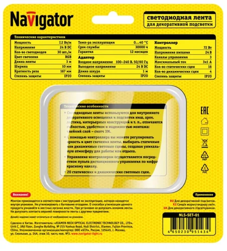 Лента светодиодная 95 143 NLS-SET-01 RGB 3м 30шт/м адаптер 1м IP20 Navigator 95143 - фото 3