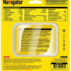Лента светодиодная 95 143 NLS-SET-01 RGB 3м 30шт/м адаптер 1м IP20 Navigator 95143