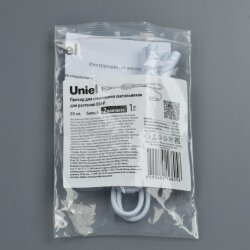 UCX-PP2-L10-080 WHITE 1 POLYBAG Провод для соединения светильников для растений ULI-P, 80 см, 2 контакта, Белый