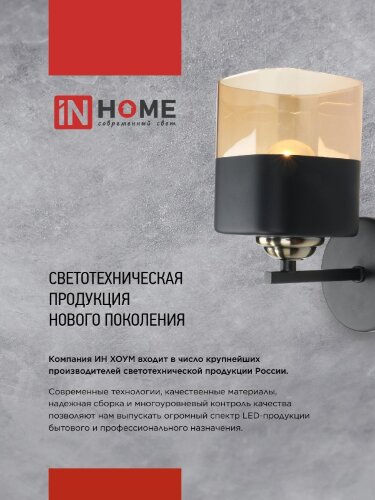 Светильник потолочный под лампу AURA TESO-BL-6E27 720x430x150 черный, золото IN HOME - Фото 7