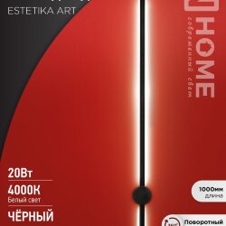 Светильник светодиодный ESTETIKA ART-100B-40BL 20Вт 230В 4000K 1400Лм 1000х60x98 черный IN HOME
