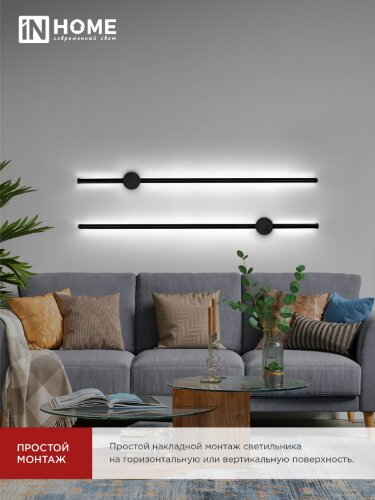 Светильник светодиодный ESTETIKA ART-100B-40BL 20Вт 230В 4000K 1400Лм 1000х60x98 черный IN HOME - Фото 6