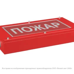 Указатель световой BS-CANRON-10-S1-ELON централиз. электропитания Белый свет a17015