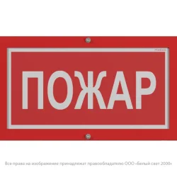 Указатель световой BS-CANRON-10-S1-ELON централиз. электропитания Белый свет a17015