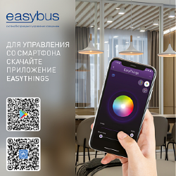 Настенная радио панель EASYBUS, ES-B-W-K8/Z4 007495