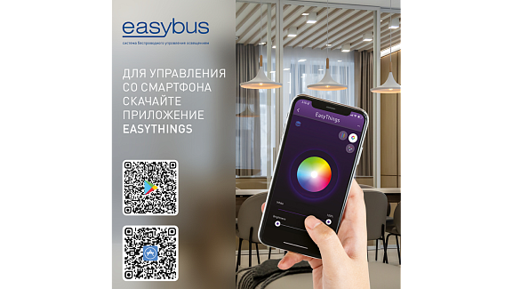 'Настенная радио панель EASYBUS, ES-B-W-K8/Z4. Фото 2