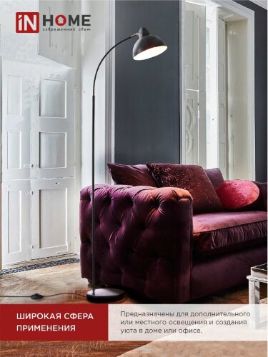 Светильник напольный под лампу ТНО 03-Е27Ч 230В черный плафон, черный корпус IN HOME - Фото 7