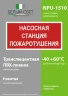 Знак безопасности NPU-1510.F21'Насосная станция пожаротушения' Белый свет a17678 - фото 2