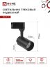 Светильник трековый светодиодный TR-07-TL 25Вт 6500К 2500Лм IP40 24 градуса черный серии TOP-LINE IN HOME - Фото 2