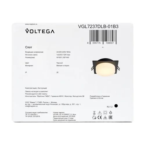 Встраиваемый светильник VGL7237DLB-01B3 - GX53x1 (Черный) VGL7237DLB-01B3 - фото 2