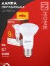 Лампа светодиодная LED-R63-VC 9Вт 230В Е27 3000К 810Лм IN HOME - Фото 2