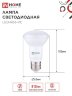Лампа светодиодная LED-R63-VC 9Вт 230В Е27 3000К 810Лм IN HOME - Фото 2