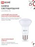 Лампа светодиодная LED-R63-VC 9Вт 230В Е27 3000К 810Лм IN HOME - Фото 3