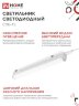 Светильник светодиодный СПБ-Т5 7Вт 230В 4000К 630Лм 600мм IN HOME - Фото 5