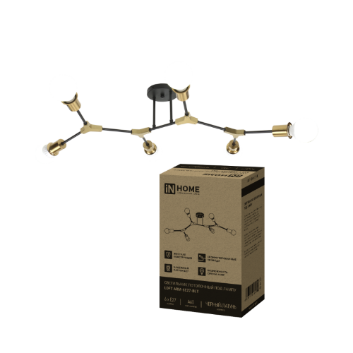 Светильник потолочный под лампу LOFT ARM-6E27-BLT 6хЕ27 черный, латунь IN HOME - Фото