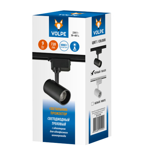 ULB-Q230 9W-4000К BLACK Светильник-прожектор светодиодный трековый, 720 Лм, Белый свет 4000К, Корпус черный - фото 14