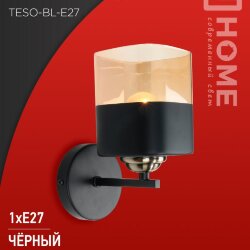 Светильник настенный под лампу AURA TESO-BL-E27 1хЕ27 янтарный плафон, черный корпус IN HOME